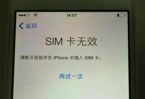 蘋果手機(jī)顯示SIM卡無效怎么辦