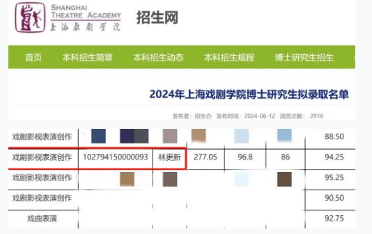 演員<a href=/yingshi/187111ee10acae3a38aa212bf5b48173.html target=_blank class=infotextkey>林更新</a>考博上岸！擬被錄取！