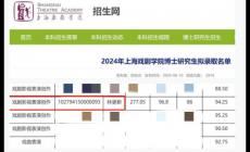 林更新考上博士了 怎么回事？