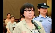 “億萬富姐”吳英丈夫被判重婚罪 怎么回事？