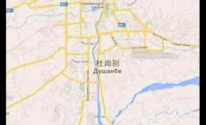 杜尚別是哪個(gè)國(guó)家首都 塔吉克斯坦簡(jiǎn)介