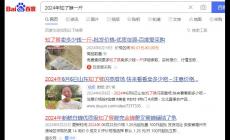 知了猴被列入保護(hù)動(dòng)物了嗎
