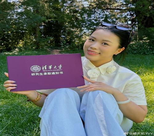 楊倩曬清華大學研究生錄取通知書 再續清華園生活