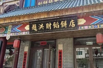 海城牛莊餡餅哪家正宗好吃（海城牛莊餡餅哪家正宗好吃）