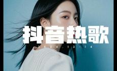 空心之城文夫歌詞 空心之城文夫表達(dá)的意思