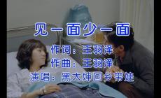 也許一個(gè)轉(zhuǎn)身一輩子都不見(jiàn)是什么歌