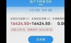 老人尼泊爾旅游發了條朋友圈話費1萬6 怎么回事