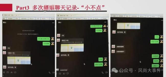 女子58頁PPT舉報管培生男友嫖娼 招商銀行回應介入調查