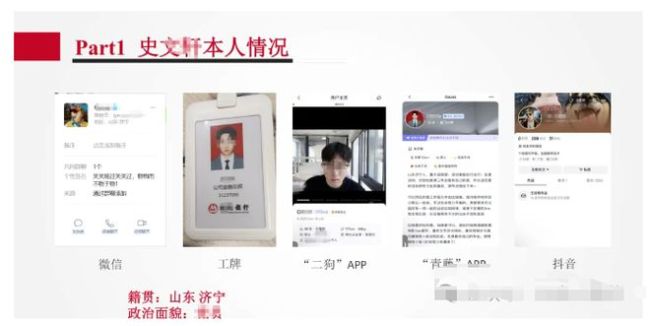 女子58頁PPT舉報管培生男友嫖娼 招商銀行回應介入調查