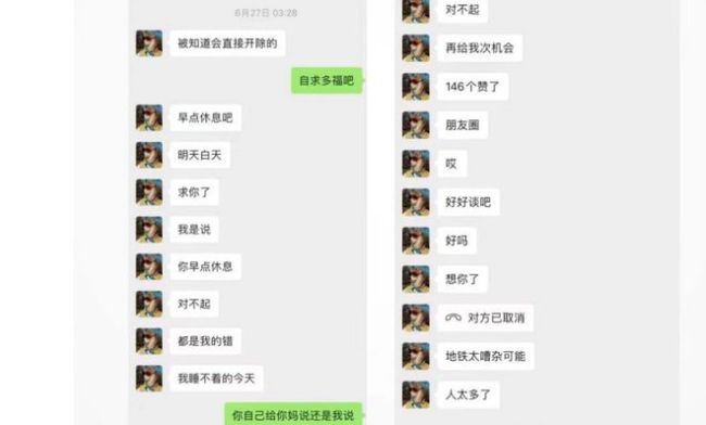 女子58頁PPT舉報管培生男友嫖娼 招商銀行回應介入調查