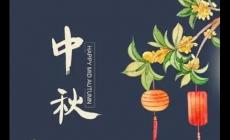 中秋節作文650字_中秋節作文650字最佳初中生