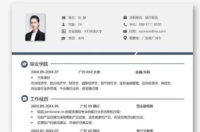 個人簡歷模板電子版可填寫 - www.teatomorrow.com