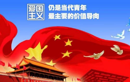 愛國(guó)主義是中華民族精神的核心  -  www.teatomorrow.com
