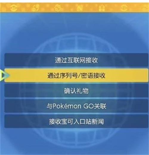 寶可夢朱紫禮物序列號2024