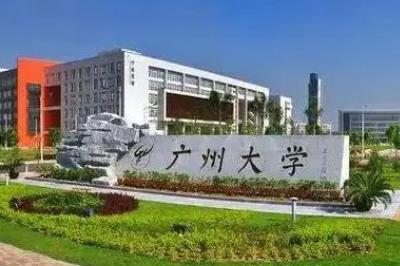 廣州大學(xué)是一本嗎（廣州大學(xué)是一本還是二本） - www.teatomorrow.com