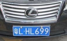 粵l是廣東哪里的車牌?