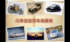汽車的發(fā)展歷史演變_一部充滿創(chuàng)新與變革的史詩