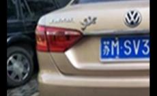 蘇s是哪里的車牌?