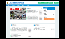 廣東省駕駛培訓公眾服務網(平臺入口https://jpfw.gdcd.gov.cn/Index.html)