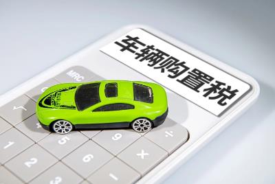 車輛購置稅優惠政策2022,新能源汽車仍享受優惠嗎 - www.teatomorrow.com