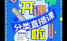 學(xué)主播培訓(xùn)需要多少錢(直播培訓(xùn)班一般多少錢)