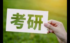 考研調(diào)劑專業(yè)機(jī)構(gòu)推薦 考研調(diào)劑專業(yè)機(jī)構(gòu)排名前十