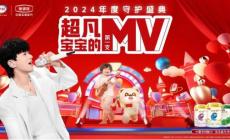 金領冠攜手百大母嬰系統百城聯動，打造行業首個春晚級年度盛典