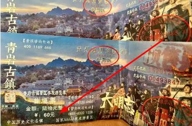 青巖古鎮門票具體是多少錢啊？