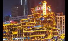 重慶洪崖洞里面是干嘛的 洪崖洞旅游景區(qū)在哪里