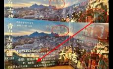 青巖古鎮(zhèn)門票多少錢一個?青巖古鎮(zhèn)門票具體是多少錢啊?