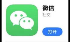 微信下載安裝2024最新版教程是什么?