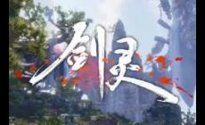 劍靈虛幻4是兩個游戲嗎