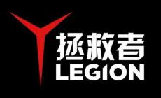 legion什么牌子的平板電腦?legion什么牌子啊?
