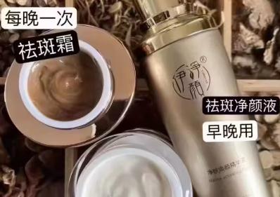 伊凈顏祛斑霜一般使用多久才能祛斑？