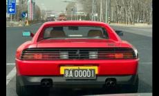 京a00001藍牌的車主是哪位？