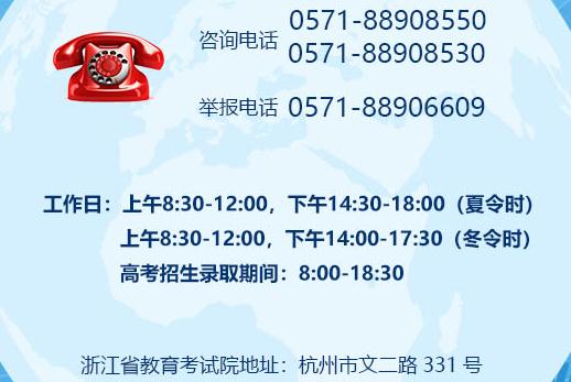 浙江考試院教育官網登錄入口
