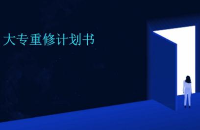 重修意味著晚一年畢業(yè)嗎 重修意味著晚一年畢業(yè)嗎大專