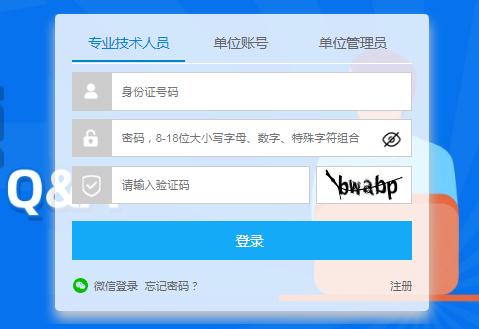 廣西公需科目繼續(xù)教育登錄入口: https://ptce.gx12333.net/