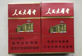 煙盒上有人民大會(huì)堂的是什么煙