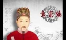 袁崇煥人物簡介及事跡概括