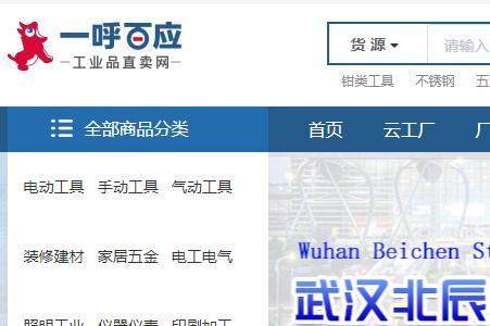 一呼百應平臺怎么樣可靠嗎？工業(yè)品領(lǐng)域的B2B電商平臺直賣