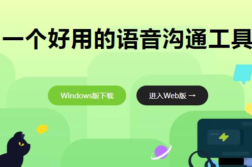 kook是什么？ kook官方網頁登錄入口：https://www.kookapp.cn/