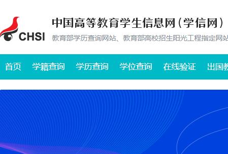<a href=//www.teatomorrow.com/internet/6c4b6ce529b19543ee879a7e7db58f72.html target=_blank class=infotextkey>學(xué)信網(wǎng)</a>登錄入口官網(wǎng)查學(xué)歷怎么查學(xué)歷 <a href=//www.teatomorrow.com/internet/6c4b6ce529b19543ee879a7e7db58f72.html target=_blank class=infotextkey>學(xué)信網(wǎng)</a>簡(jiǎn)介