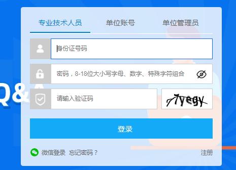 公需科目繼續教育登錄入口官網地址：http://ptce.gx12333.net/