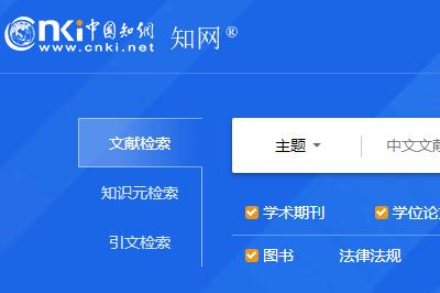 中國知網(wǎng)官網(wǎng)入口電腦版網(wǎng)址：https://www.cnki.net/