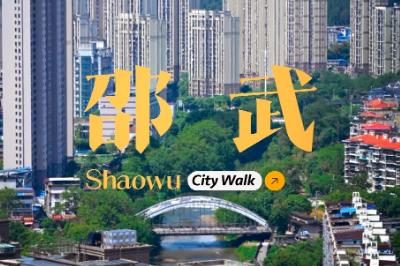 福建省邵武市屬于哪個市