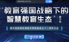 知到網(wǎng)頁版登錄入口(知到智慧樹學(xué)生登錄入口):https://www.zhihuishu.com