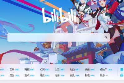 嗶哩嗶哩官方網頁網址是什么 《嗶哩嗶哩》官網入口www.bilibili.com