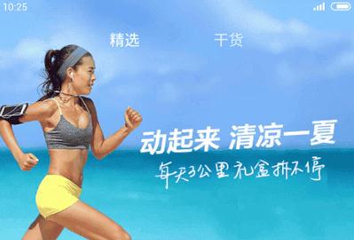 小米健康App官方網(wǎng)站入口最新版介紹
