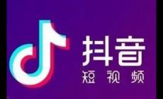 抖音網(wǎng)頁版登錄入口在哪里:https://www.douyin.com/
